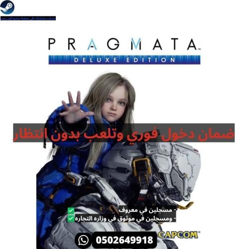 لعبة براقماتا اعلى نسخه الديلوكس ستيم - PRAGMATA D...