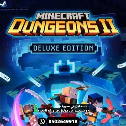 لعبة Minecraft Dungeons II Deluxe Edition اعلى نسخ...