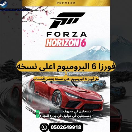لعبة فورزا 6 اعلى نسخه البريميوم ستيم - Forza Hori...