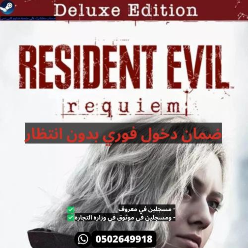 ريزدنت ايفل 9 الديلوكس اعلى نسخه الديلوكس ستيم - R...