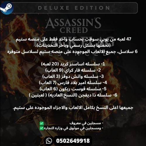 اساسن كريد بلاك فلاق ريميك الديلوكس + 47 لعبه من ا...