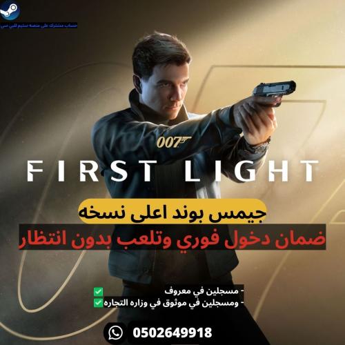 لعبة 007 First Light جيمس بوند اعلى نسخه - ستيم بي...