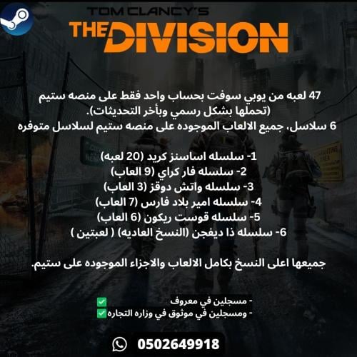 بكج العاب سلسله ذا ديفجن لعبتين بحساب واحد على ستي...