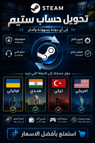 تحويل دولة حسابك ستيم الى اوكراني ( ستيم اوكراني -...
