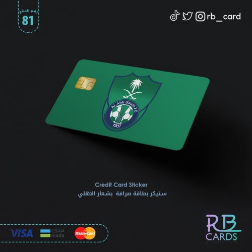 ستيكر الاهلي