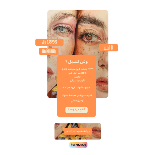 باقة الألفة