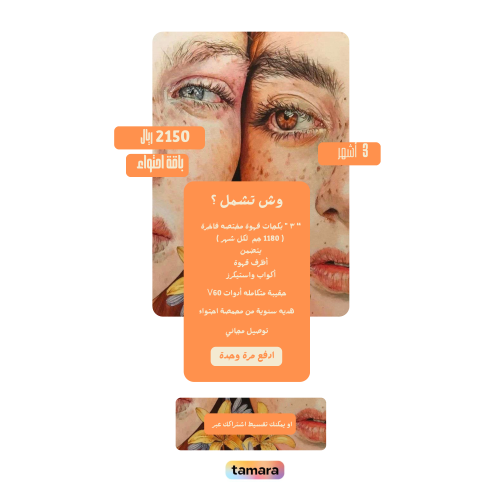 باقة احتواء