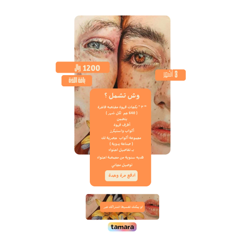 باقة اللذة