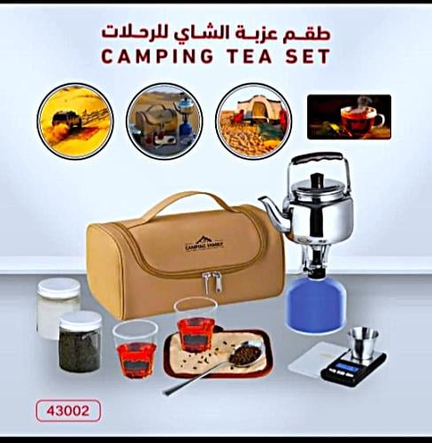 عزبه الشاي المختصره والمتكاملة