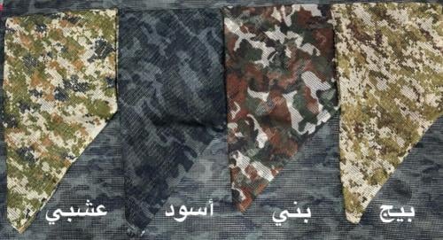 شال جيشي مخرم