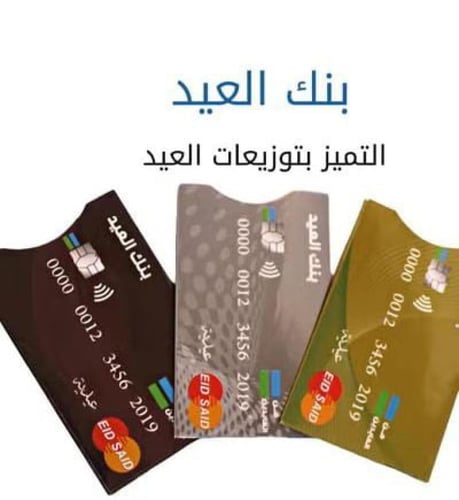 ظروف عيدية ورقية خفيفة بنمط انيقة بزخارف جميلة ومل...