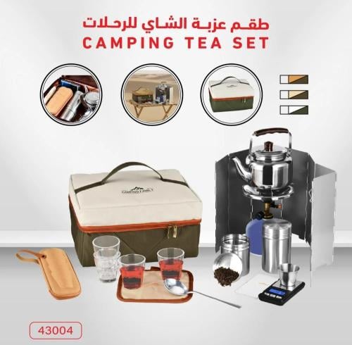 شنطه عزبه شاي متكامله مع