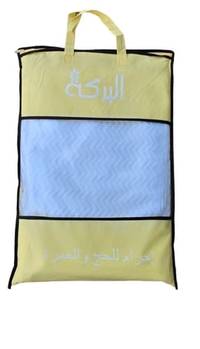 طقم ملابس احرام للحج والعمرة