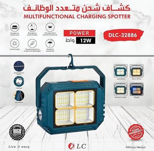 لمبه قابله للشحن متنقله للارحلات بجوده عاليه وبطار...