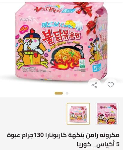 اندومي كوري الحبه