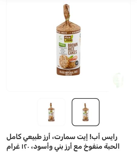 رايس أب! إيت سمارت، أرز طبيعي كامل الحبة منفوخ مع...