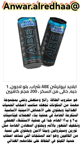 مشروب الطاقه