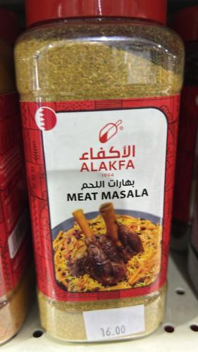 بهارات اللحم الأكفاء