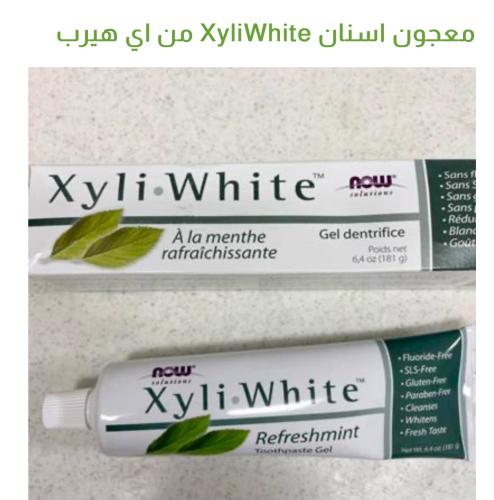 معجون اسنان XyliWhite من اي هيرب