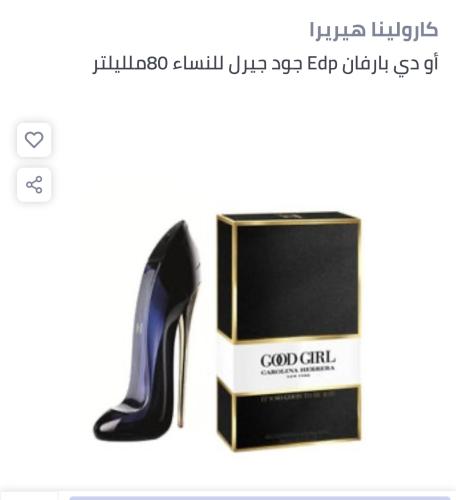 أو دي بارفان Edp جود جيرل للنساء 80ملليلتر