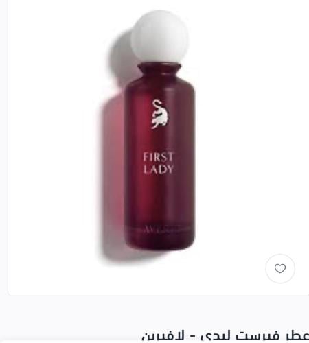 عطر فيرست ليدي - لافيربن200 ml