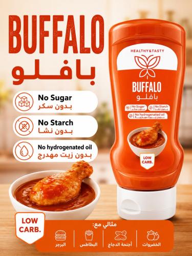 بافلو بدون سكر