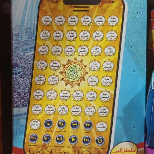 المعلم الالكيتروني