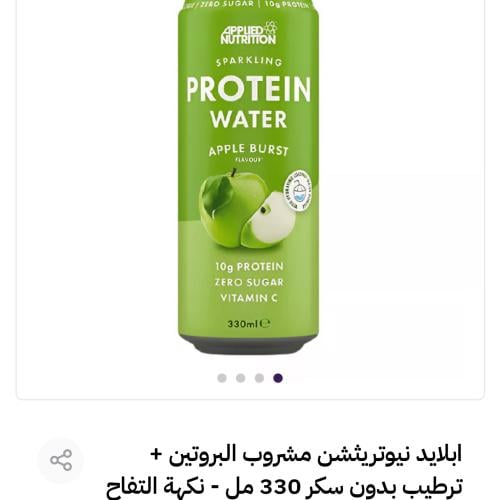 ماء بروتين فوار منعش ومعزز للصحة منخفض السعرات الح...
