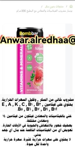 مشروب خالي من السكر