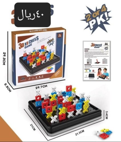 لعبة اكس او بلاستك