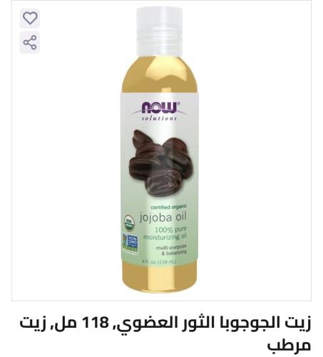 زيت الجوجوبا الثور العضوي, 30 مل, زيت مرطب