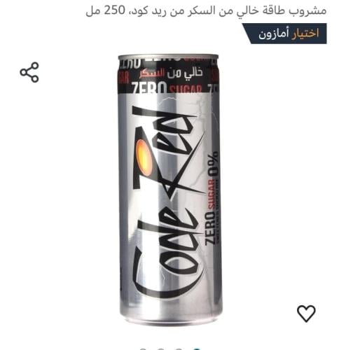 مشروب الطاقه خالي من سكر