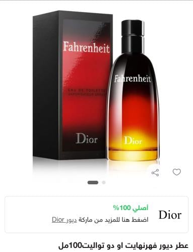 عطر بوس ذا سنت للرجال او دو تواليت 100مل