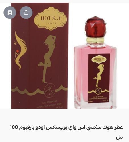 عطر هوت سكسي اس واي يونيسكس اودو بارفيوم 100 مل