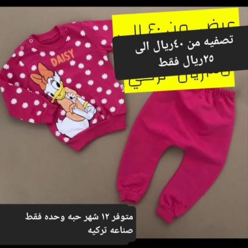 بجامه اطفال عمر سنه صناعه تركيه