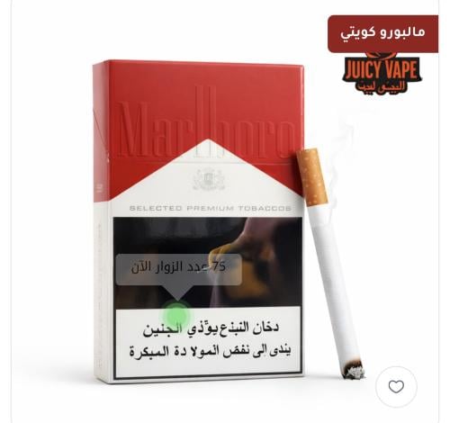 دخان مارلبورو أحمر Marlboro Red Cigarettes