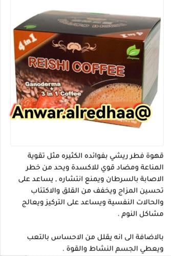 قهوه فطر الريشي