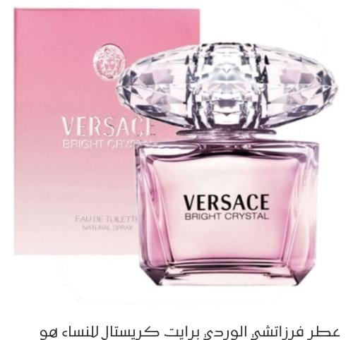 عطر فرزاتشي الوردي برايت كريستال للنساء