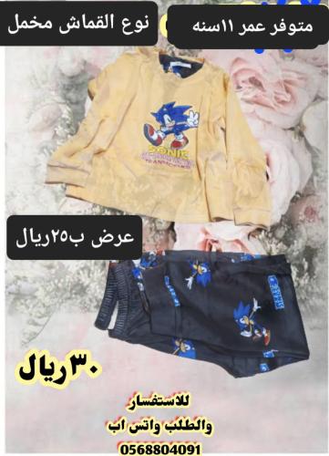 بجامه سونك مخمل عمر ١١سنه