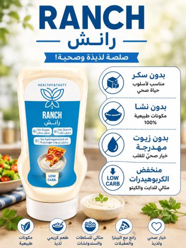 رانش بدون سكر