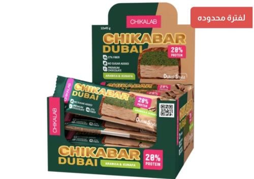 شيكالاب بار شوكولاتة بالفستق والكنافة