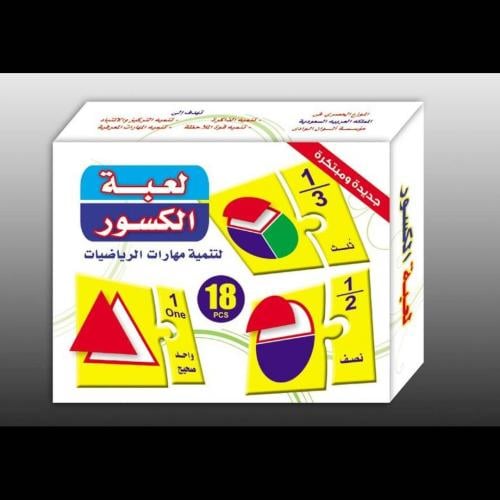 لعبه تعليميه