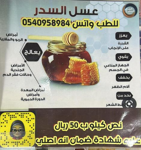 عسل السدر اصلي كيلو