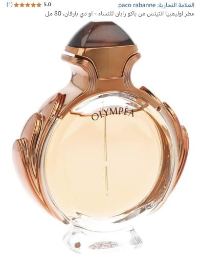 عطر اوليمبيا انتينس من باكو رابان للنساء - او دي ب...
