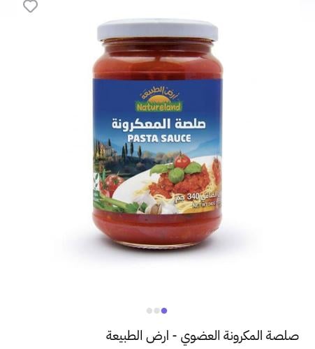 صلصة المكرونة العضوية