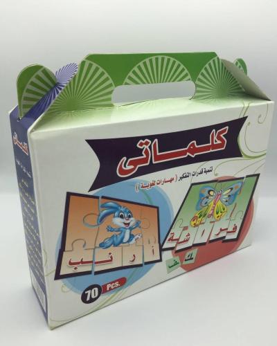 تعليم التهئجه لغة العربيه