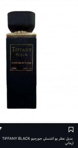 بديل عطر تيفاني بلاك ٢٠٠ مل