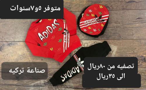 ملابس اولاد عمر٥و٧سنوات