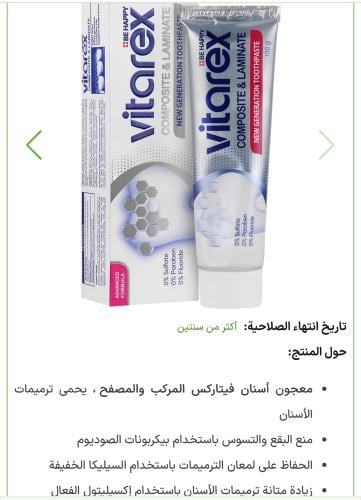معجون أسنان مبيض ثنائي اللون 100 جرام