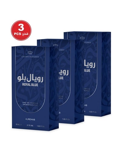 عطر رويال بلو 50 مل - 3 حبات